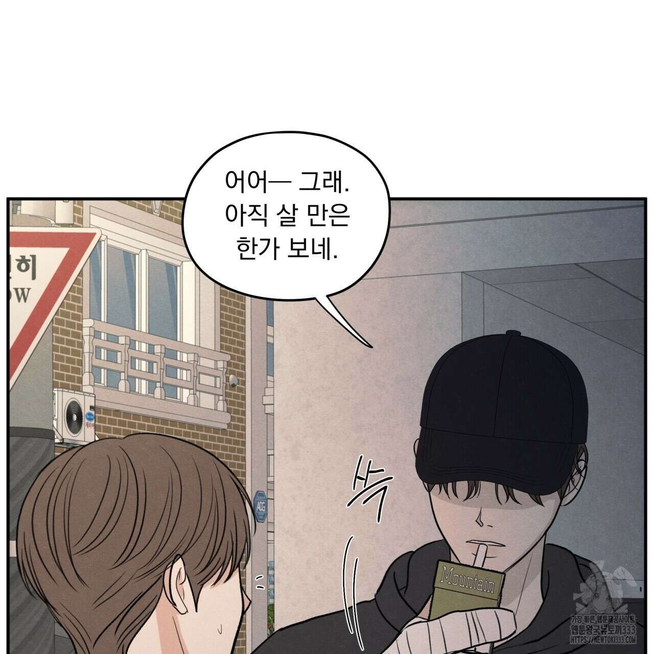 모호함의 언저리 62화 11