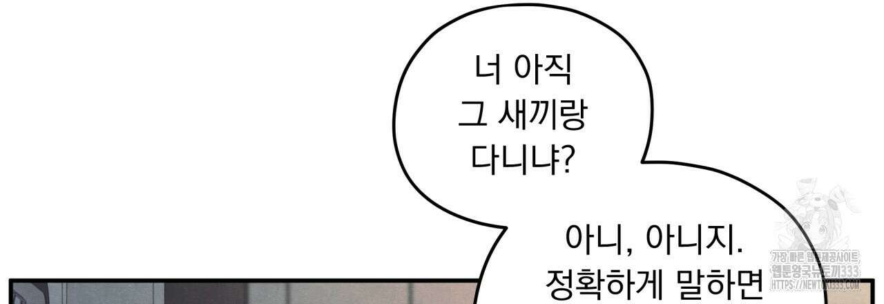 모호함의 언저리 62화 15