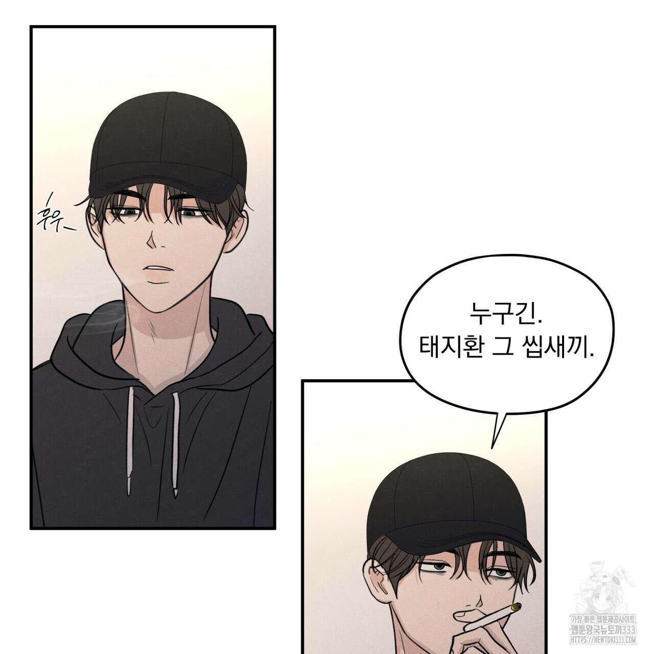 모호함의 언저리 62화 17