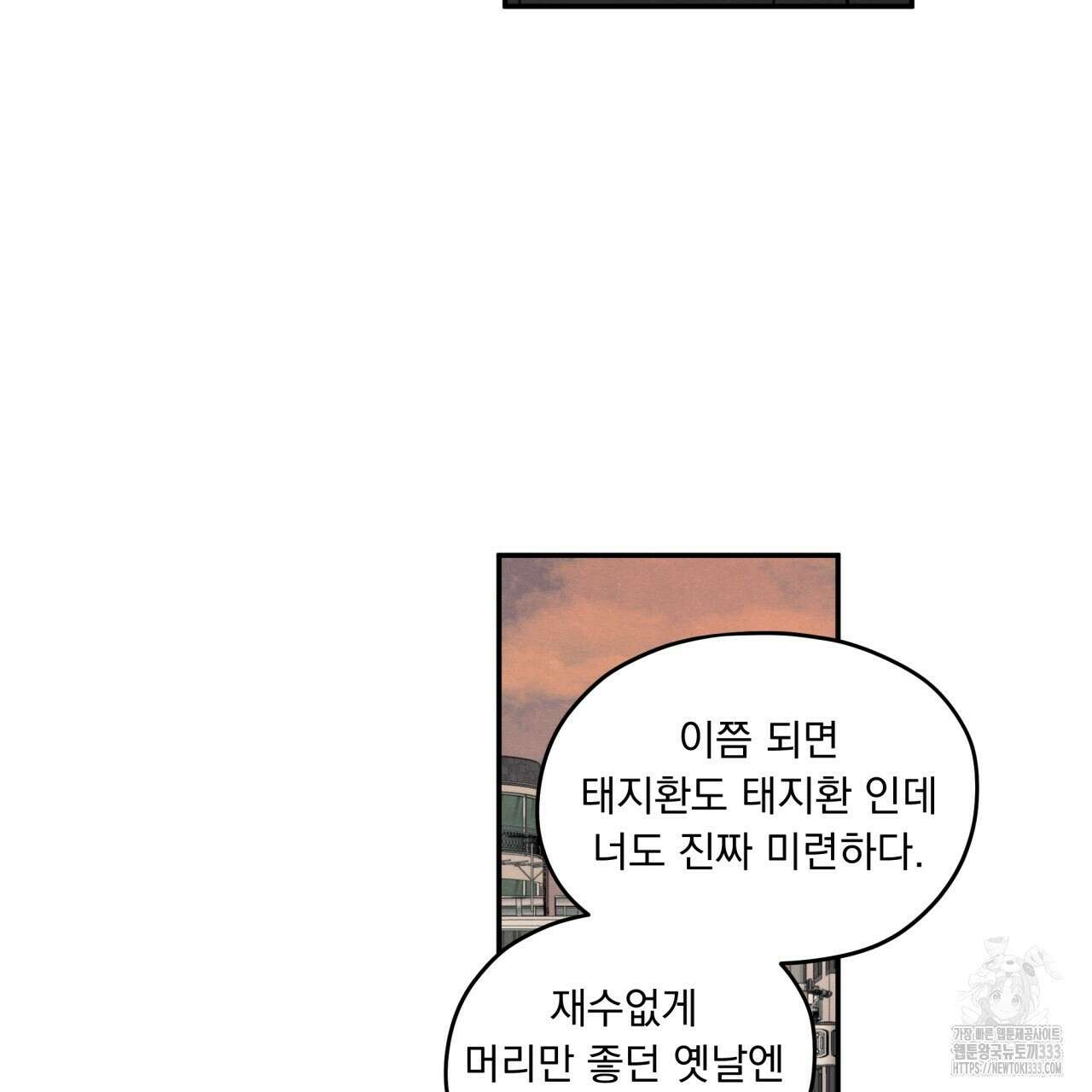 모호함의 언저리 62화 19