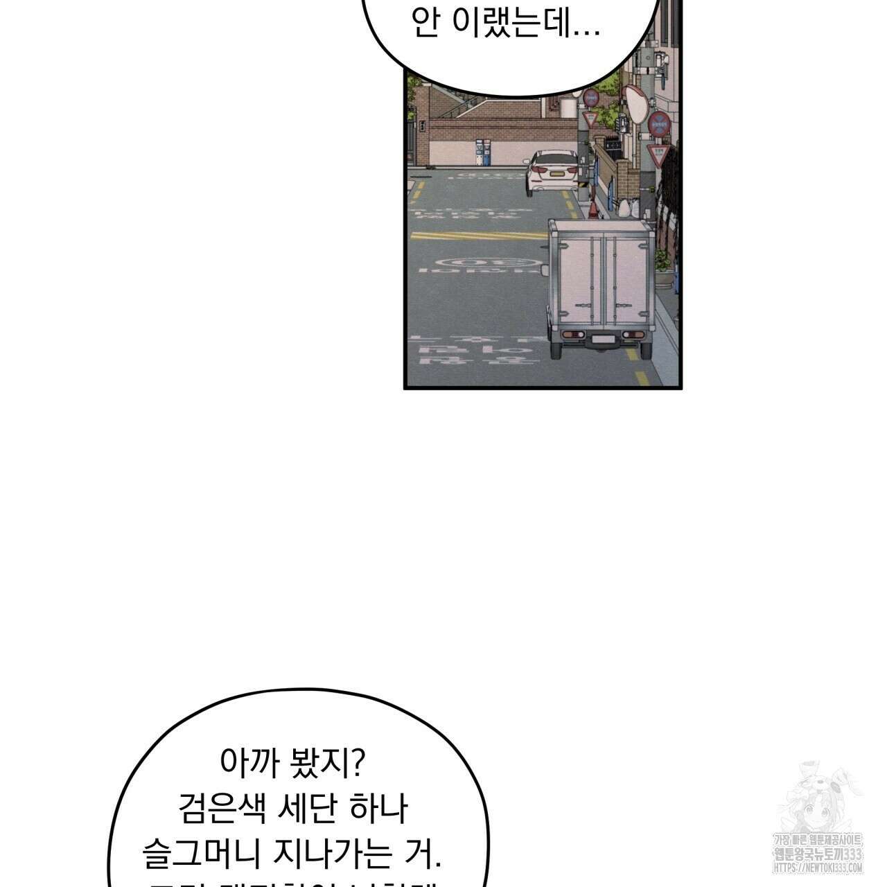 모호함의 언저리 62화 20