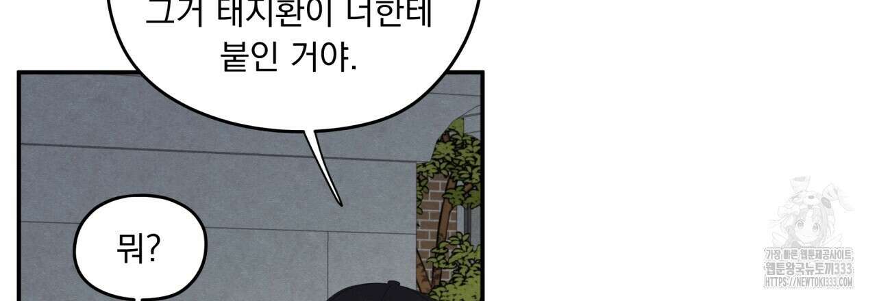 모호함의 언저리 62화 21