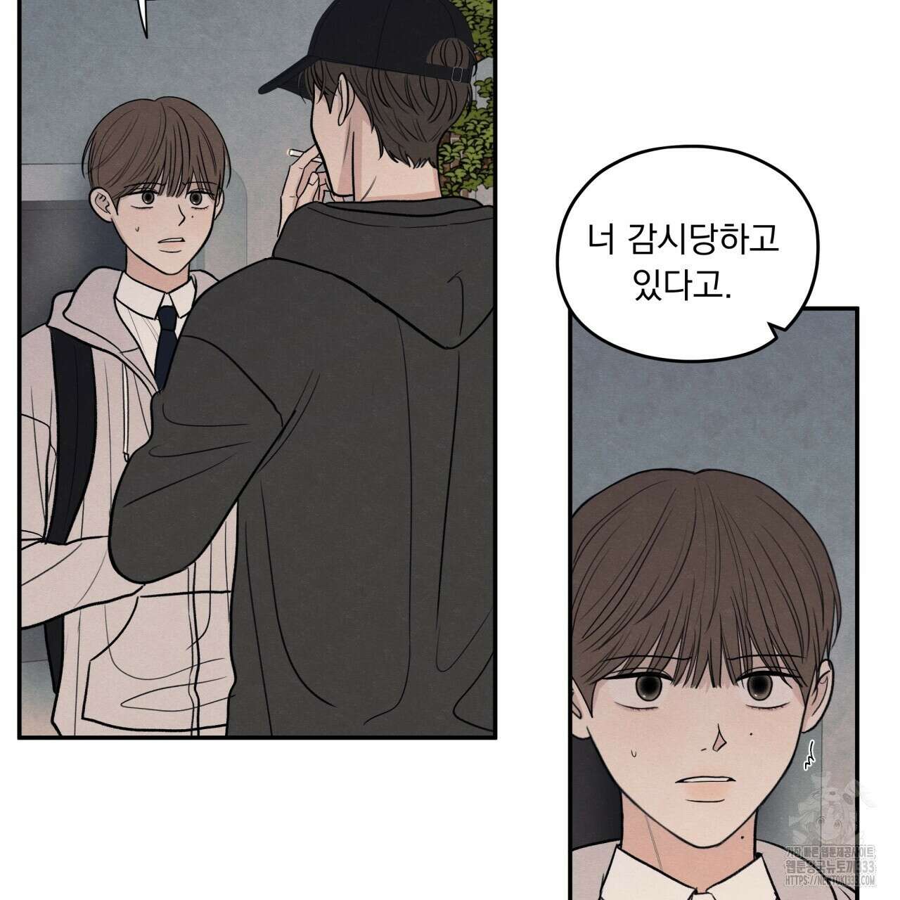 모호함의 언저리 62화 22