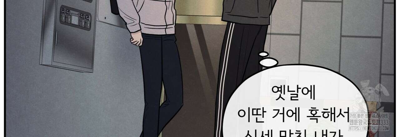 모호함의 언저리 62화 27