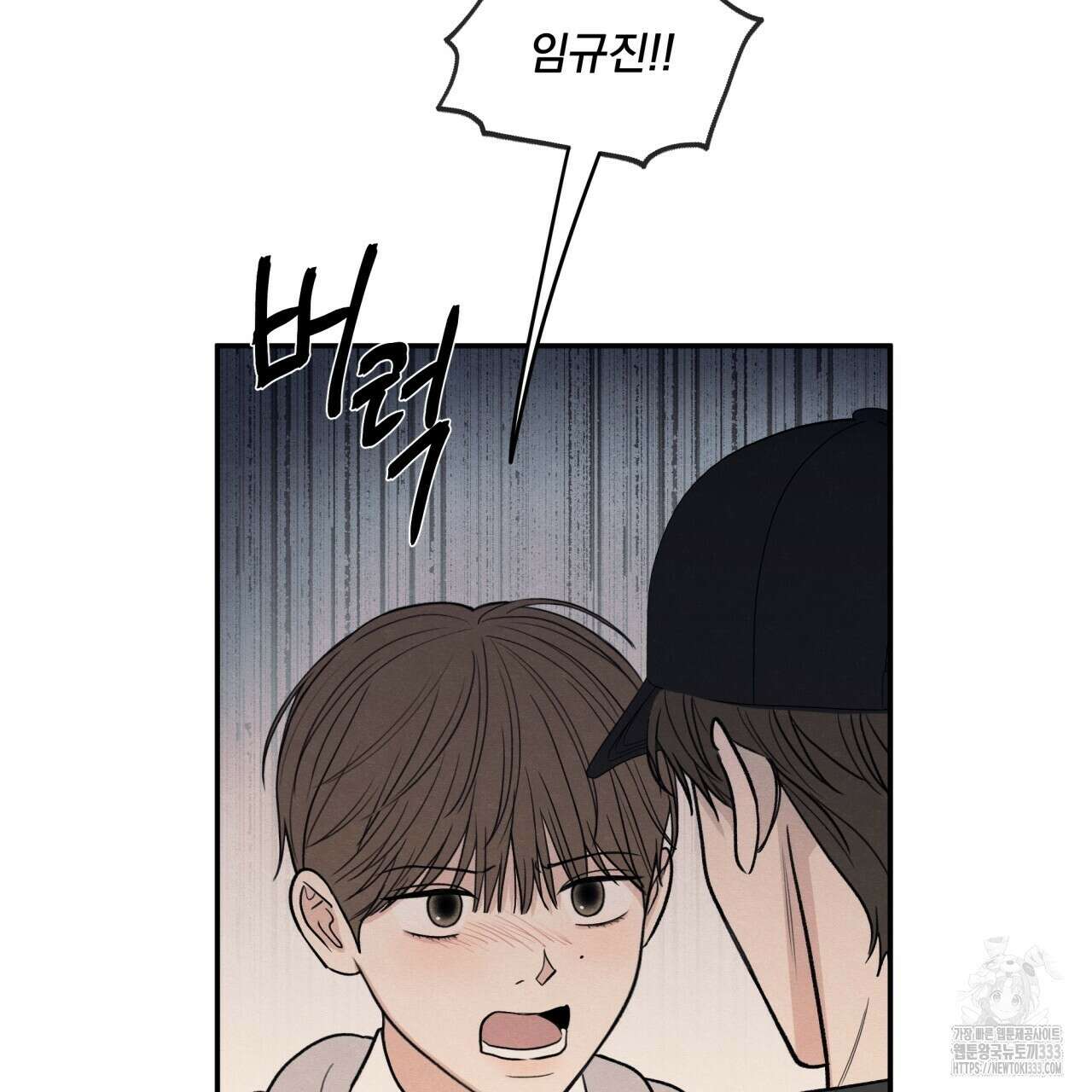 모호함의 언저리 62화 29