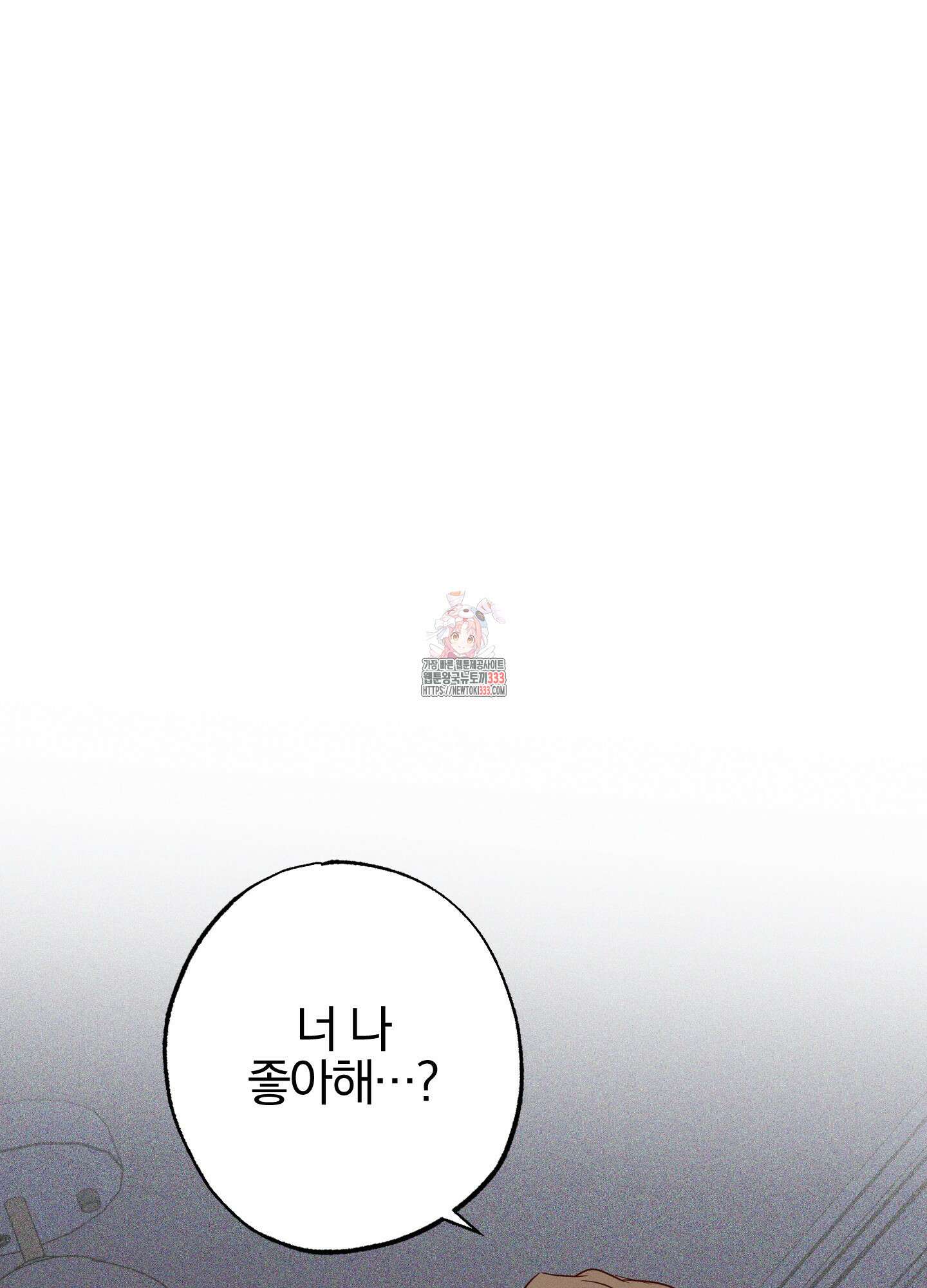 파도의 해안 20화 1