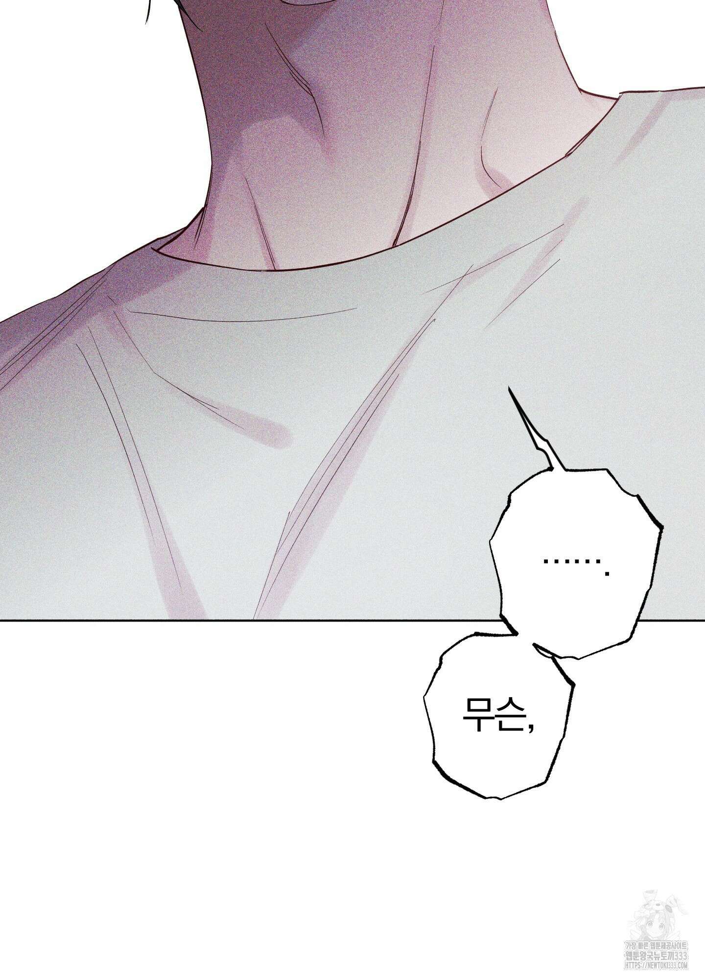 파도의 해안 20화 4