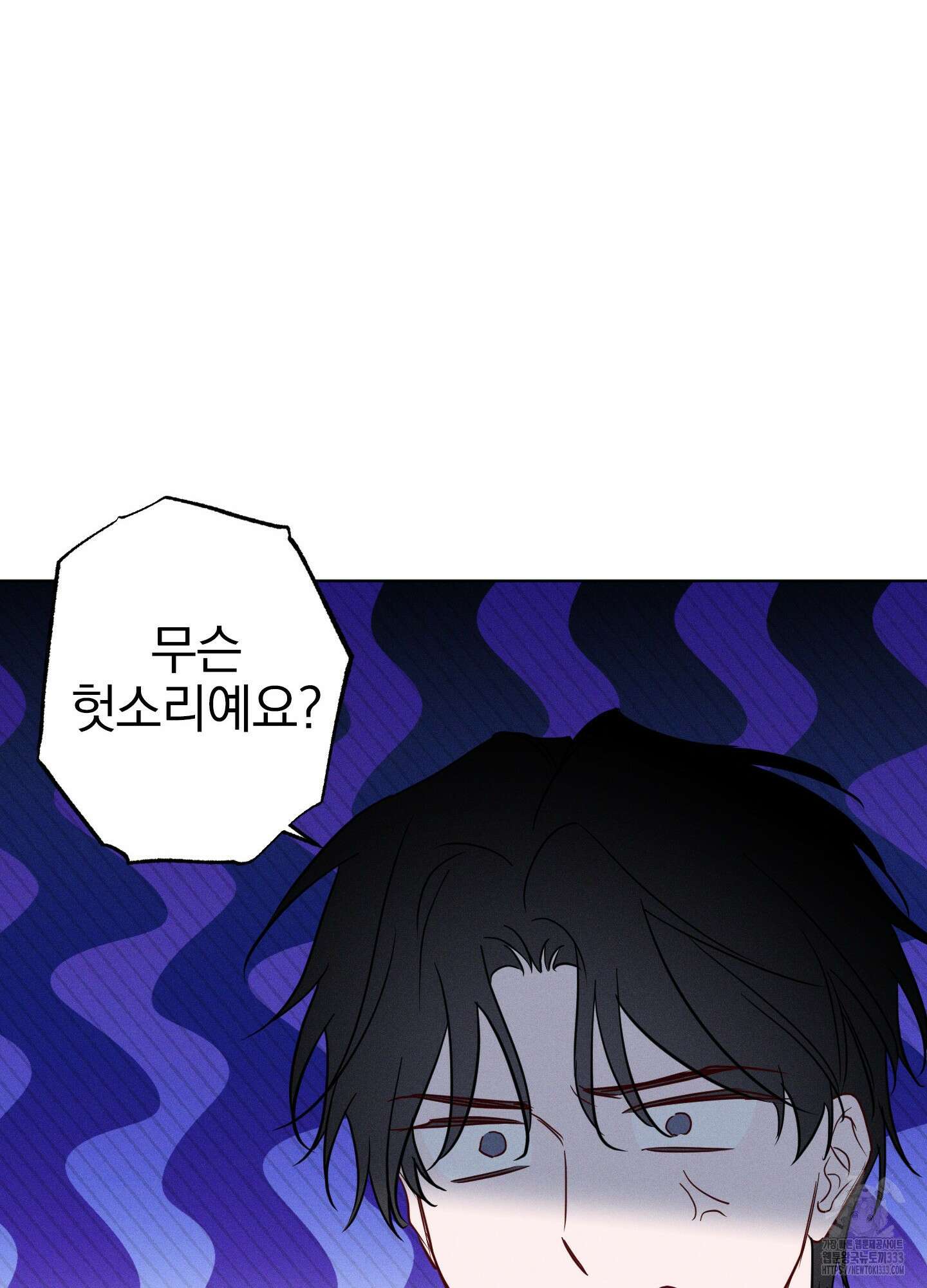 파도의 해안 20화 5
