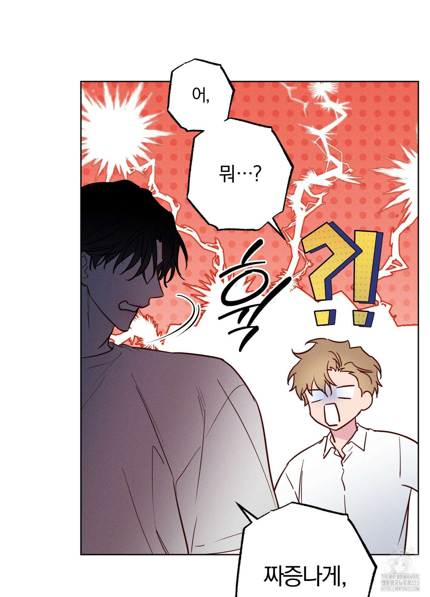 파도의 해안 20화 7