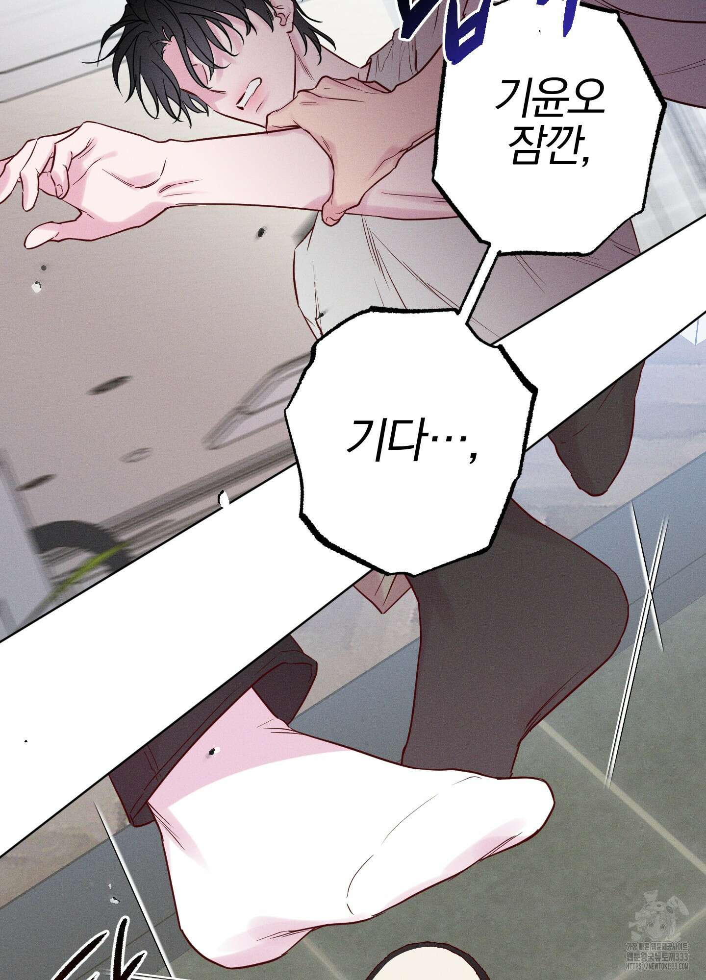 파도의 해안 20화 10
