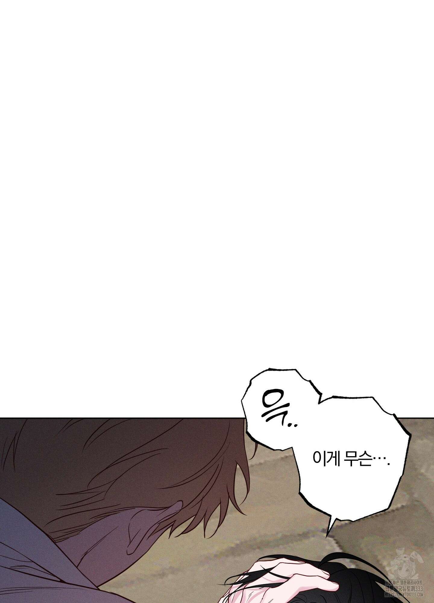 파도의 해안 20화 14