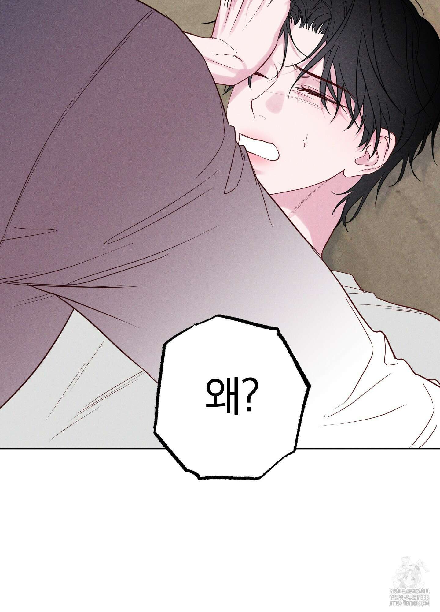 파도의 해안 20화 15