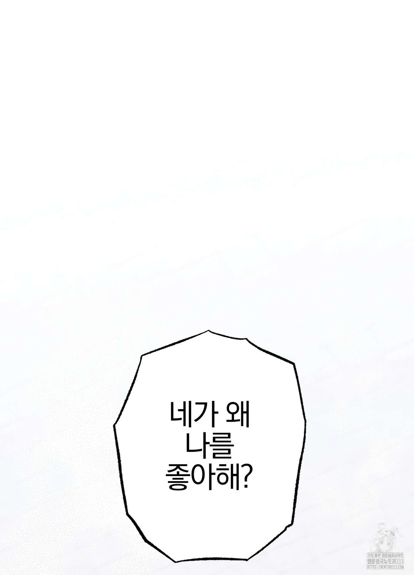 파도의 해안 20화 17