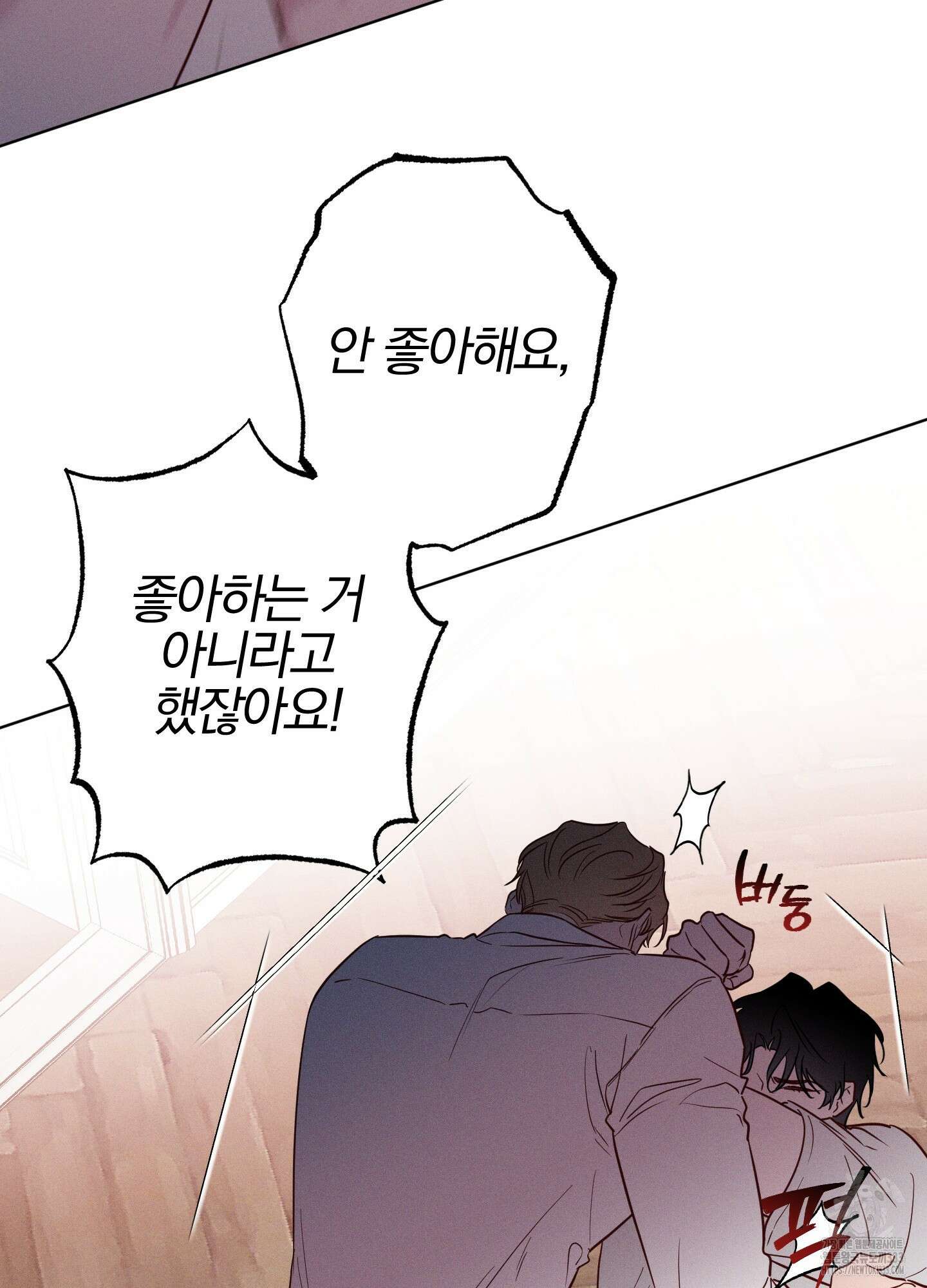 파도의 해안 20화 22