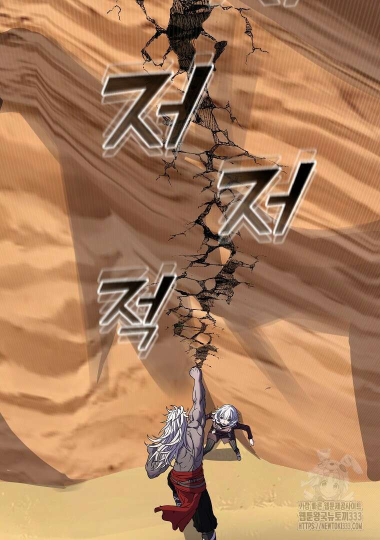 소돔 10화 4