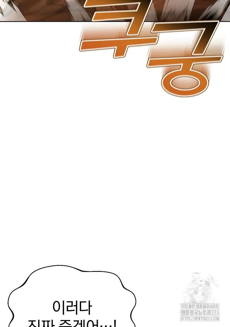 소돔 10화 7