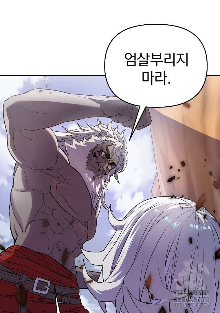 소돔 10화 9