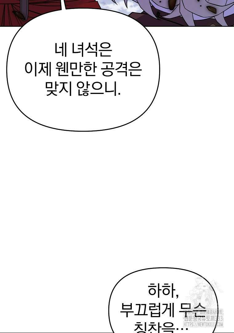 소돔 10화 10