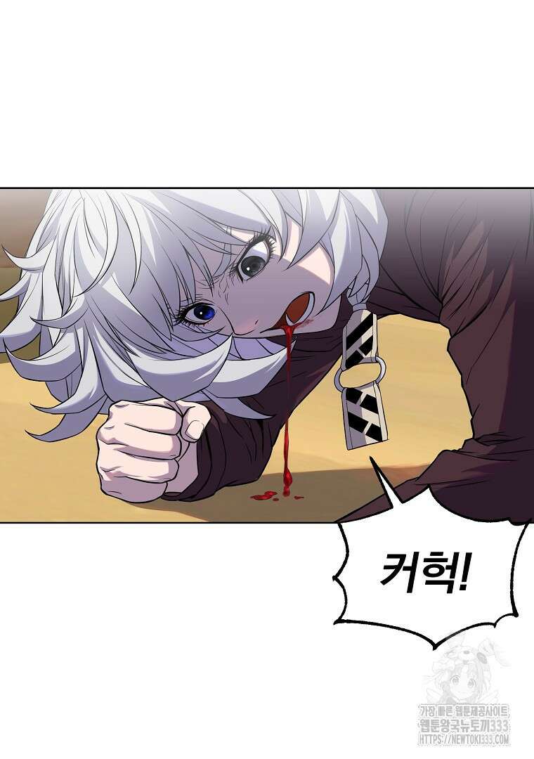 소돔 10화 21
