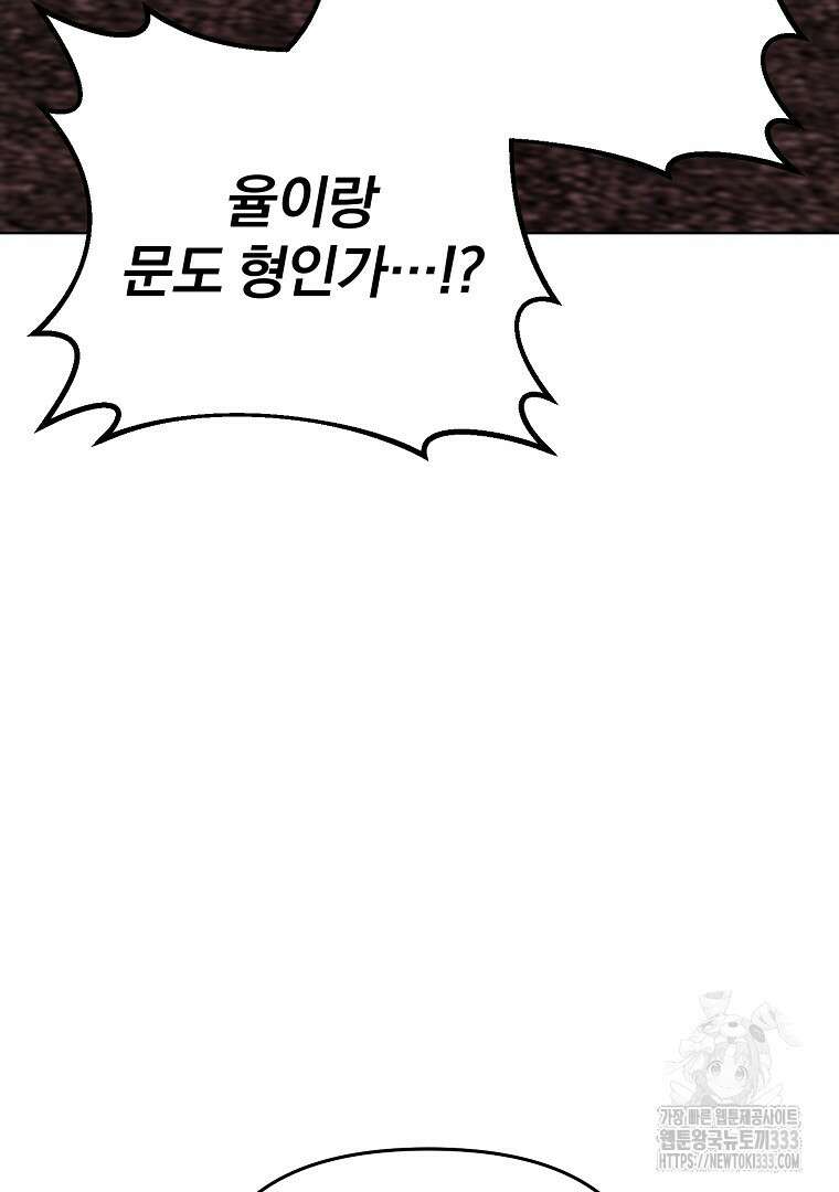 소돔 20화 5
