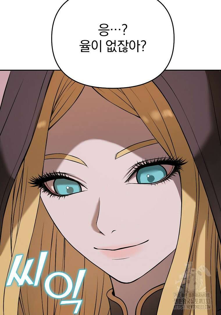 소돔 20화 6