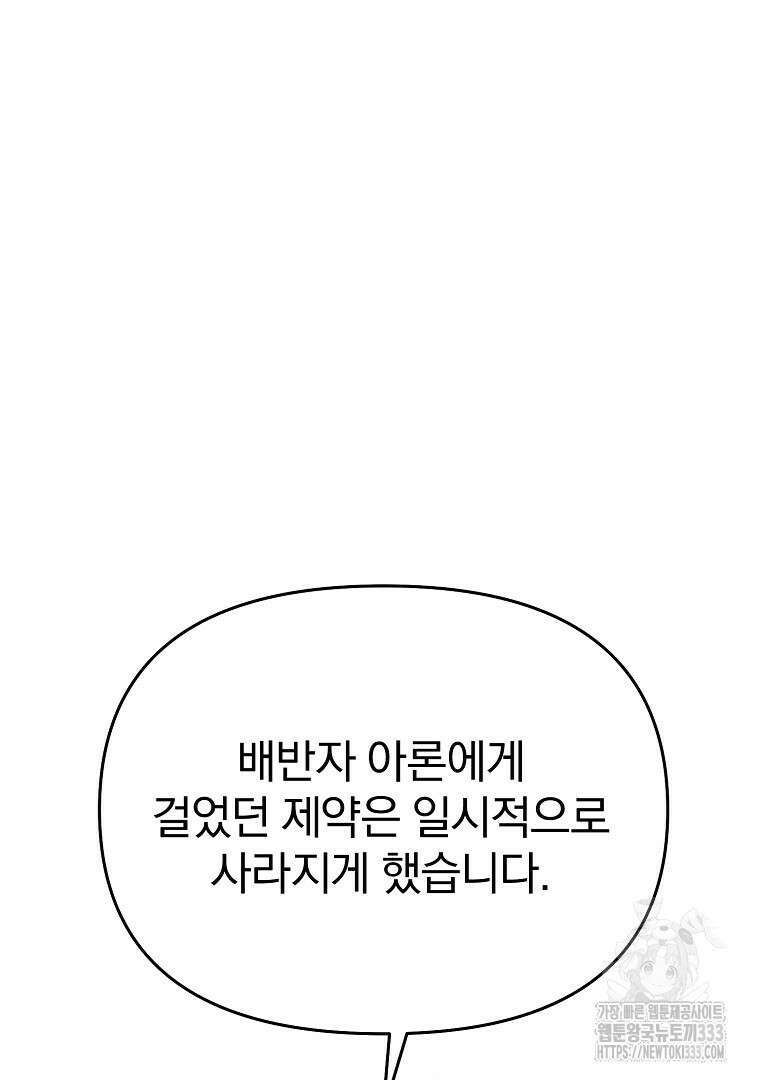 소돔 20화 10