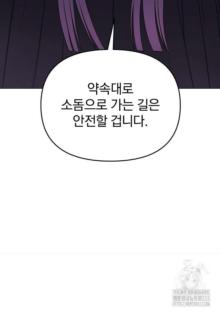 소돔 20화 12