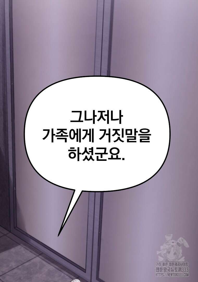 소돔 20화 14