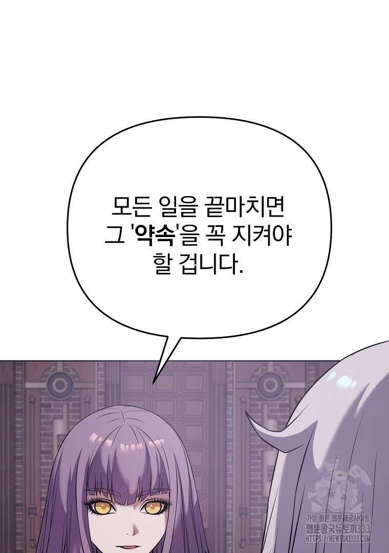 소돔 20화 18
