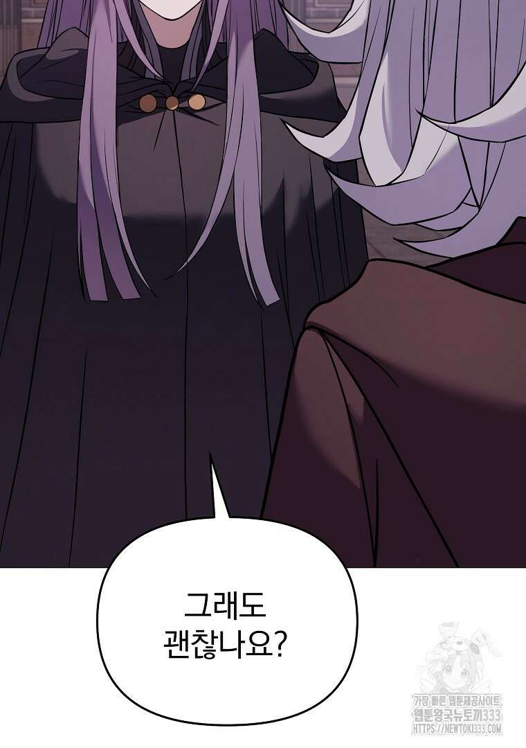 소돔 20화 19