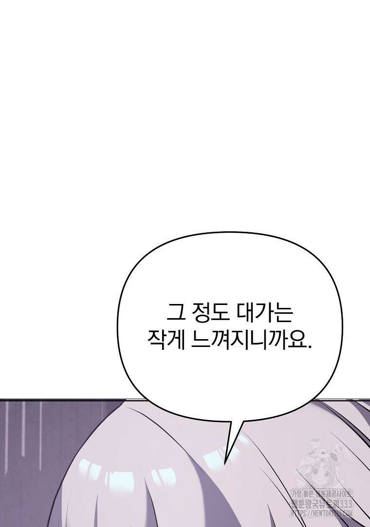 소돔 20화 20