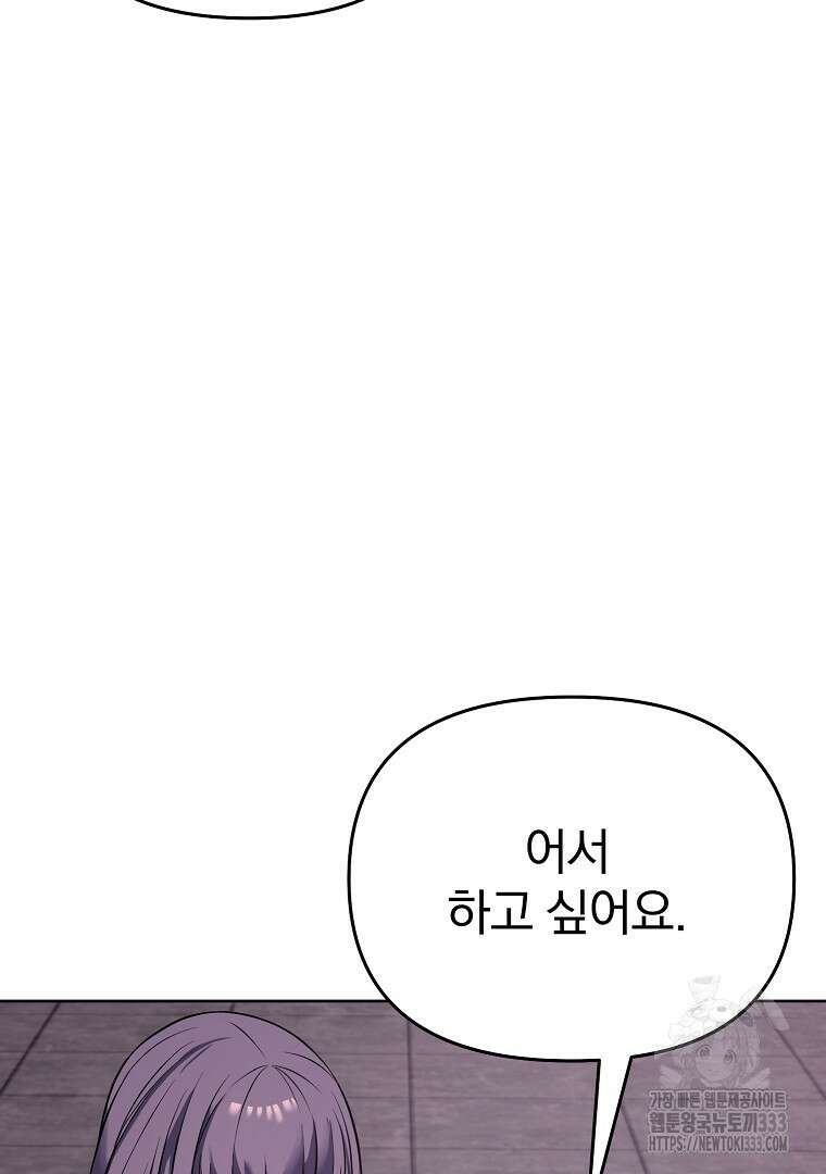 소돔 20화 22