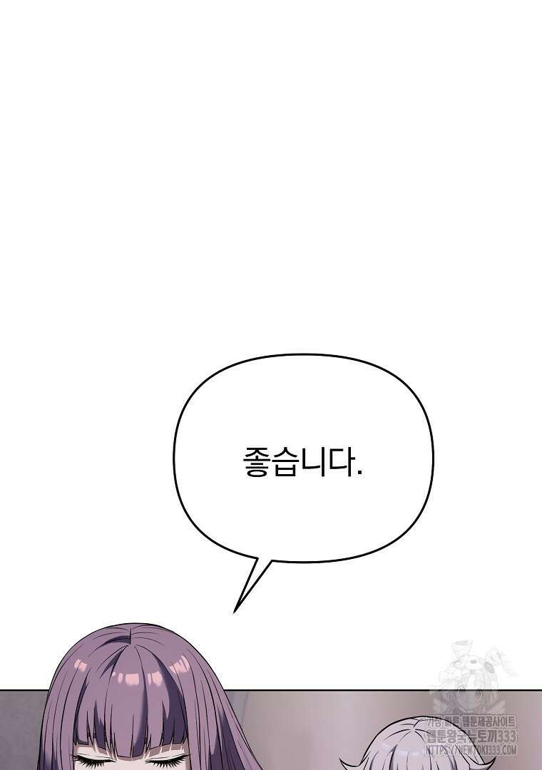 소돔 20화 25