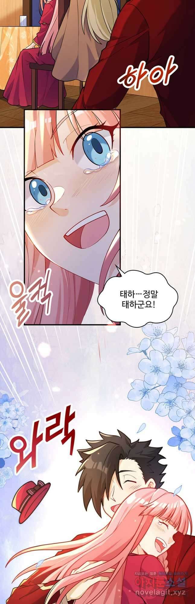 생존 마스터가 되었다 282화 2