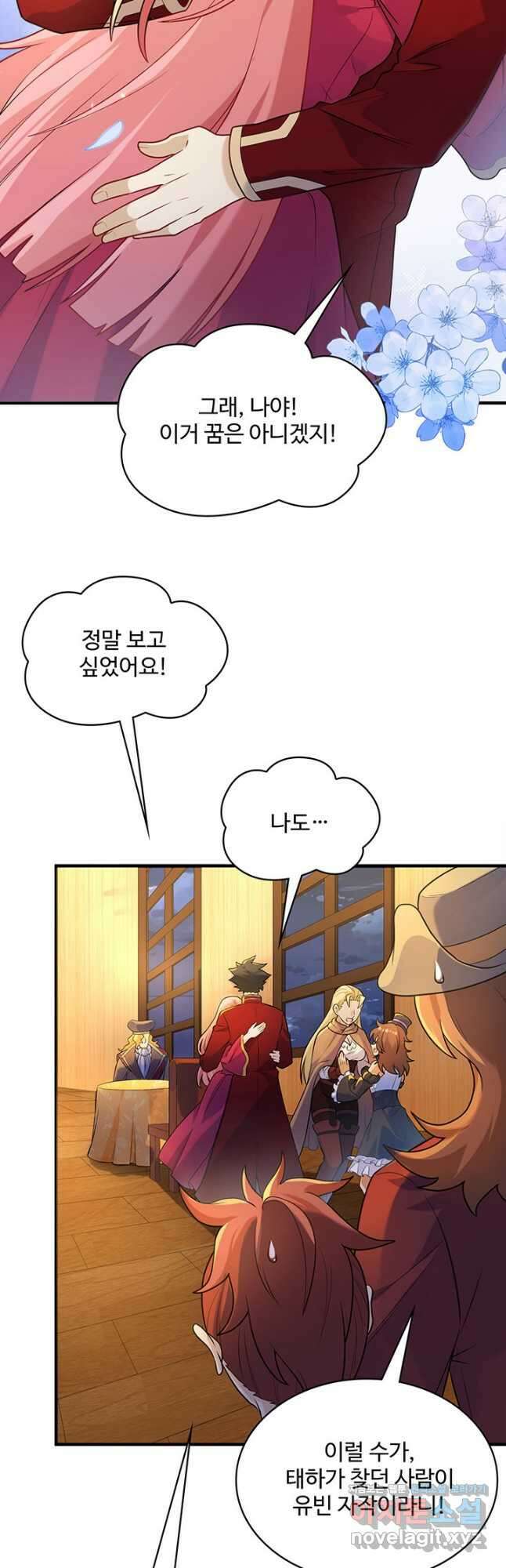 생존 마스터가 되었다 282화 3