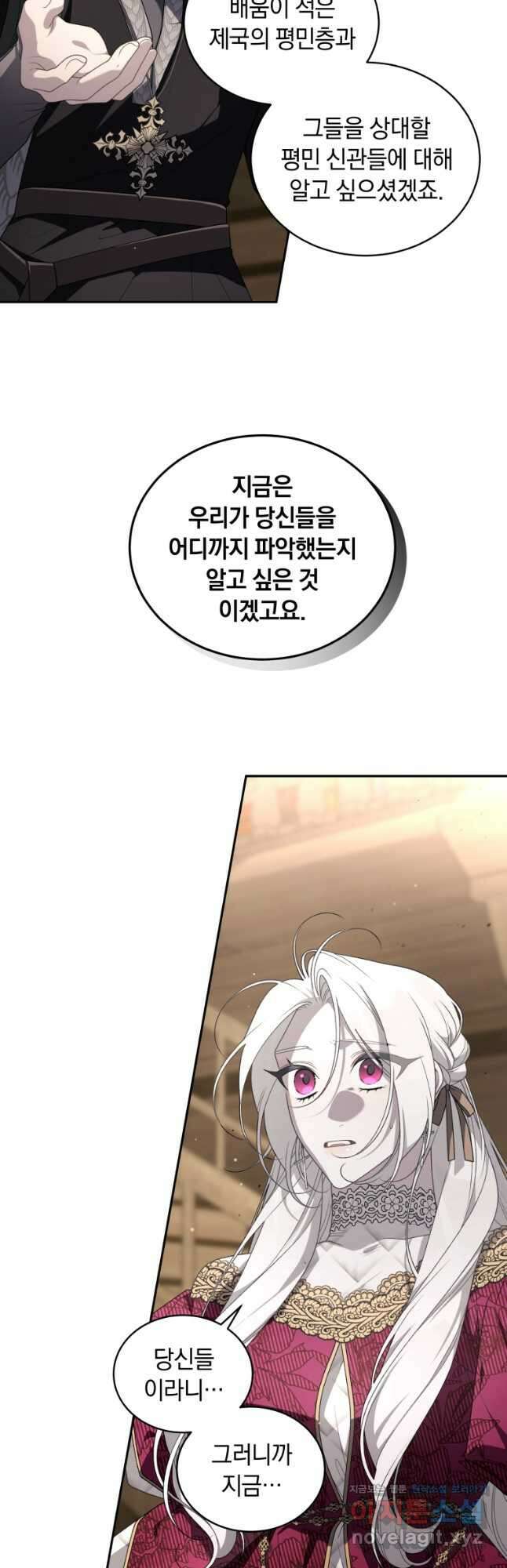 악녀가 길들인 짐승 64화 13