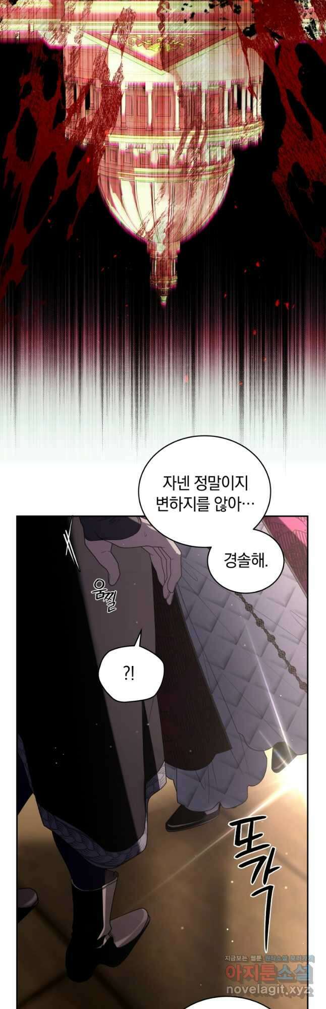 악녀가 길들인 짐승 64화 21