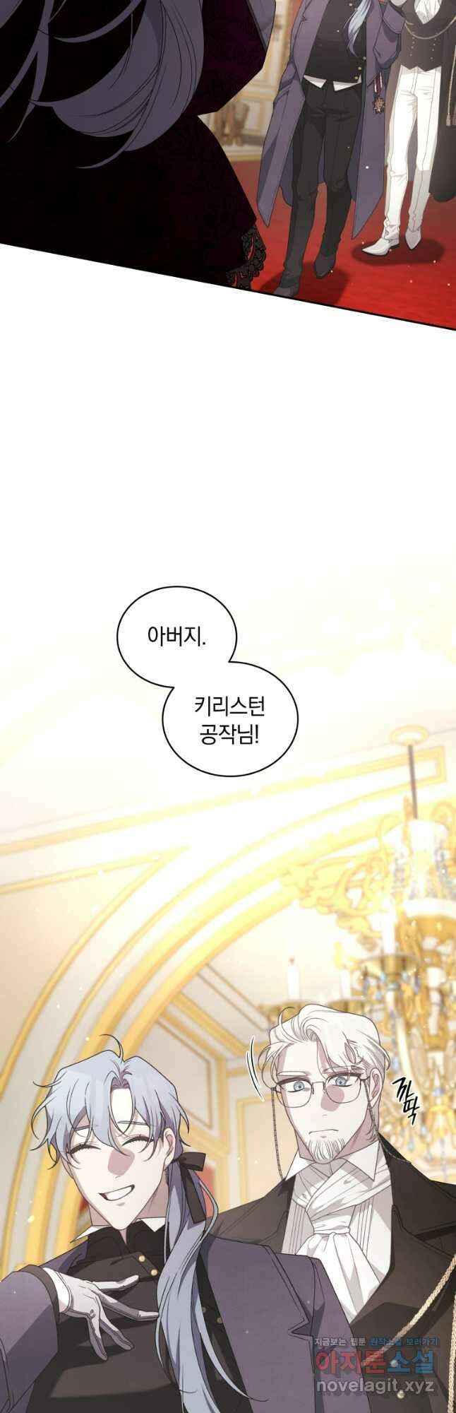 악녀가 길들인 짐승 64화 51