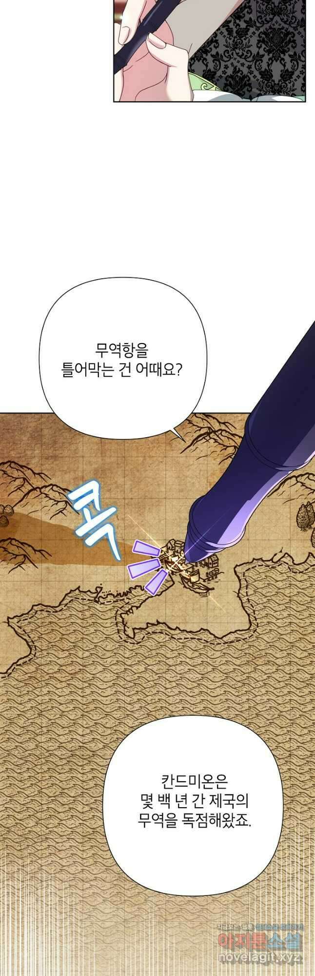 악녀는 오늘도 즐겁다 88화 4