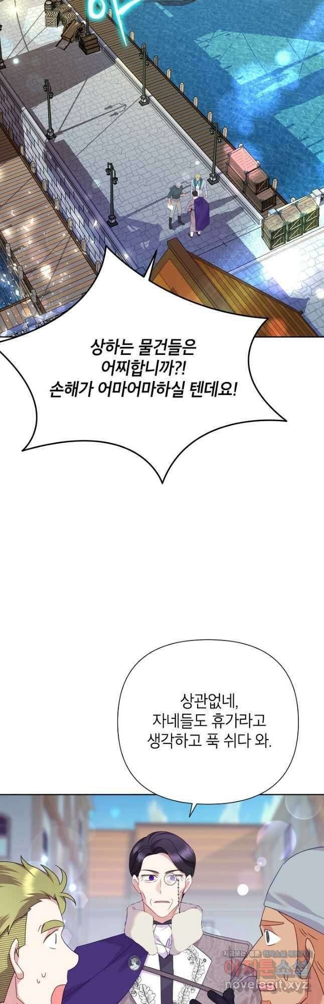 악녀는 오늘도 즐겁다 88화 8