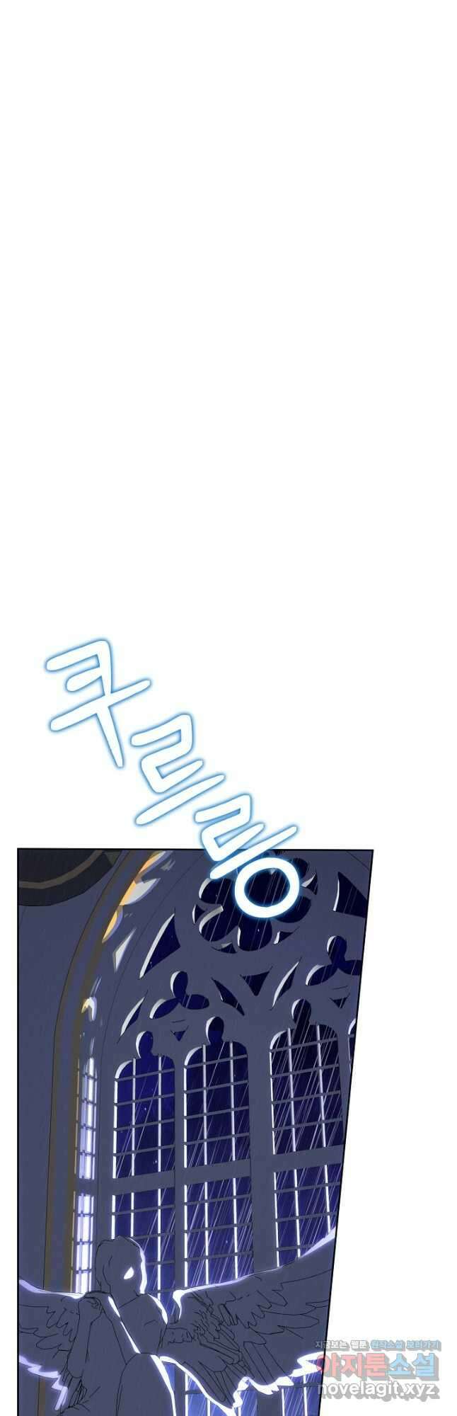 악녀는 오늘도 즐겁다 88화 34
