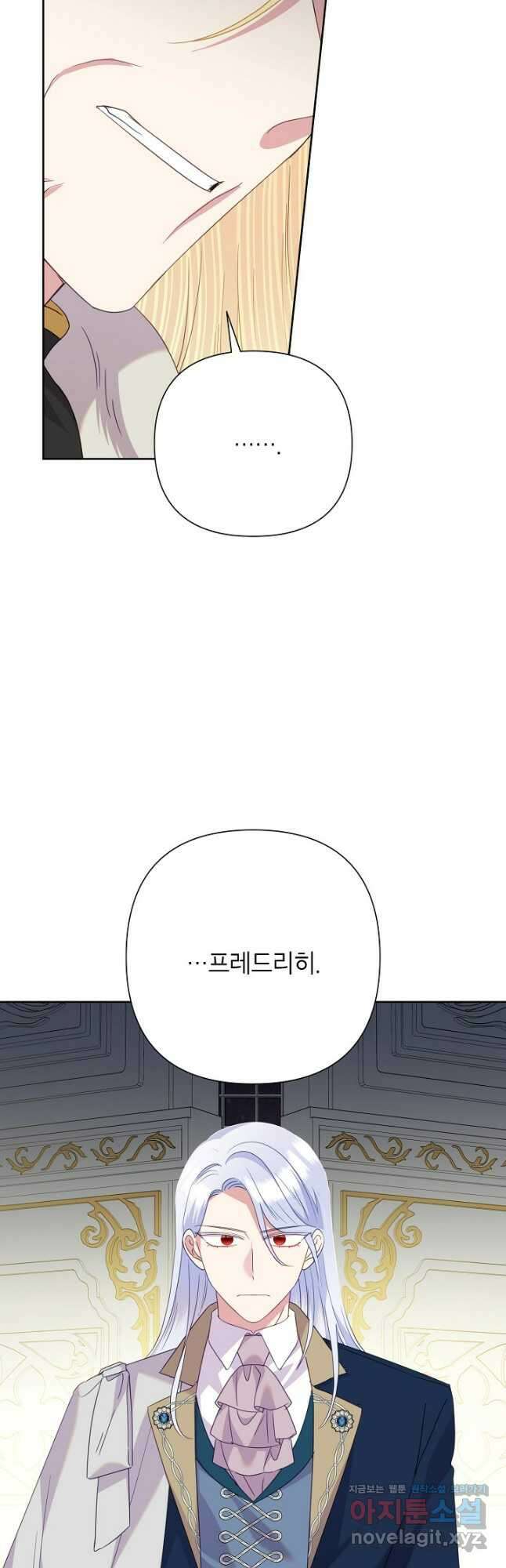 악녀는 오늘도 즐겁다 88화 39
