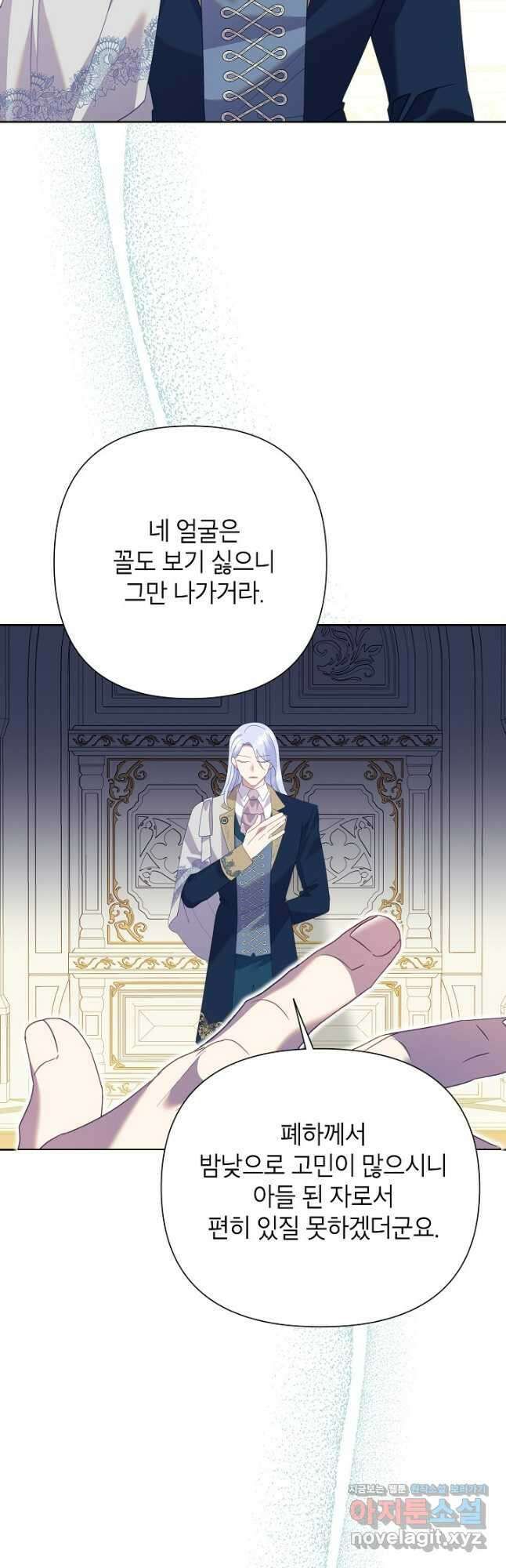 악녀는 오늘도 즐겁다 88화 40