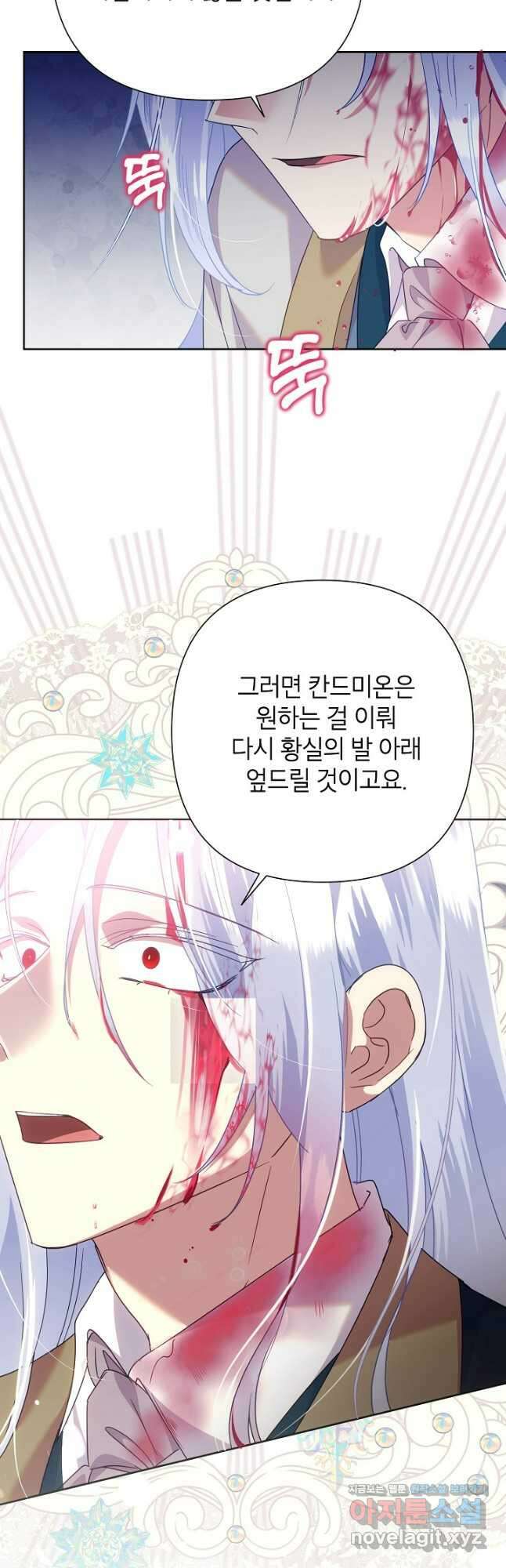 악녀는 오늘도 즐겁다 88화 51
