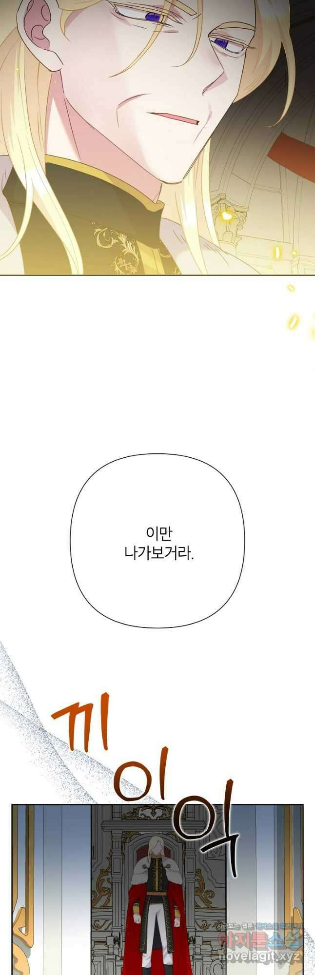 악녀는 오늘도 즐겁다 88화 53