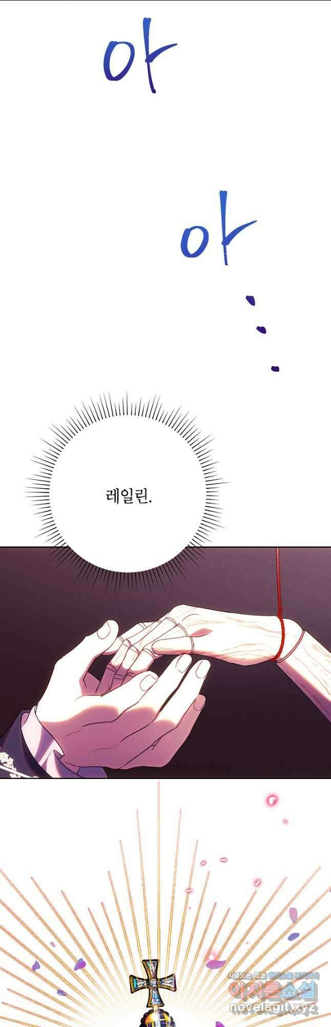악녀는 오늘도 즐겁다 88화 57