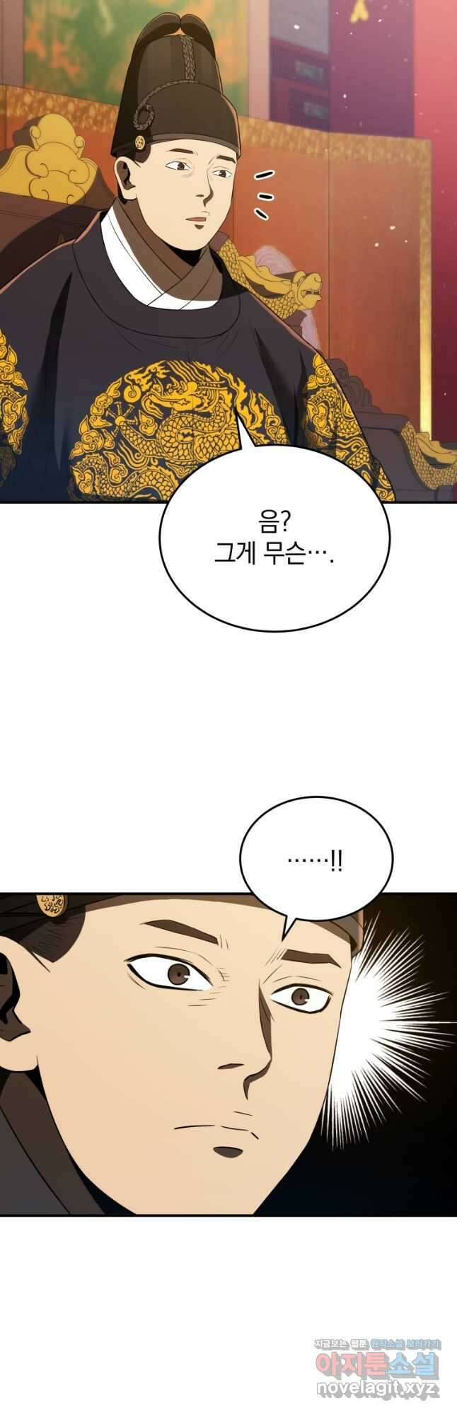 블랙기업조선 36화 9