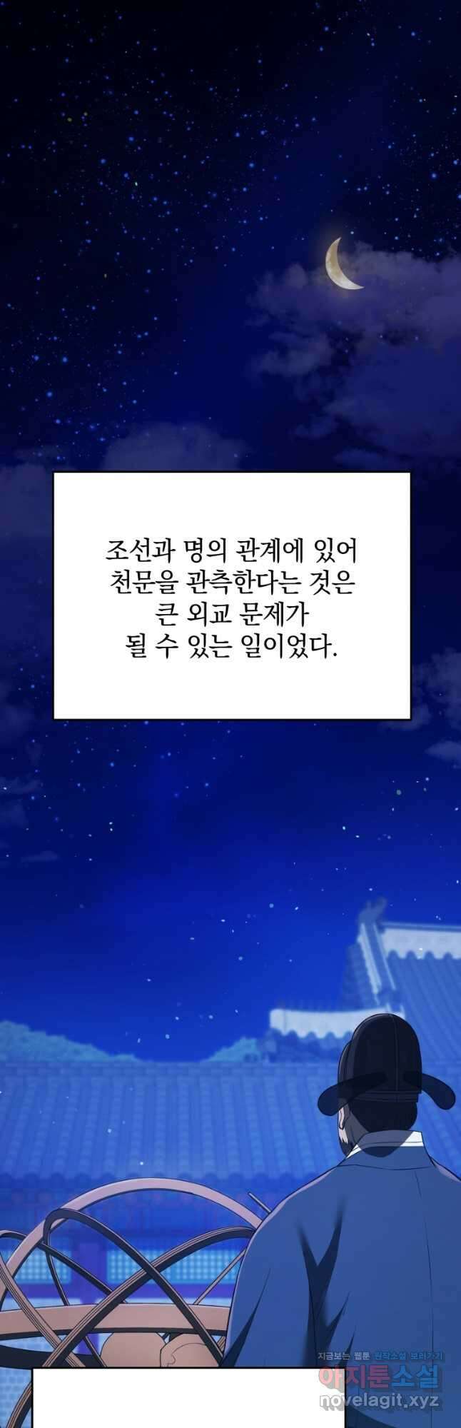 블랙기업조선 36화 11