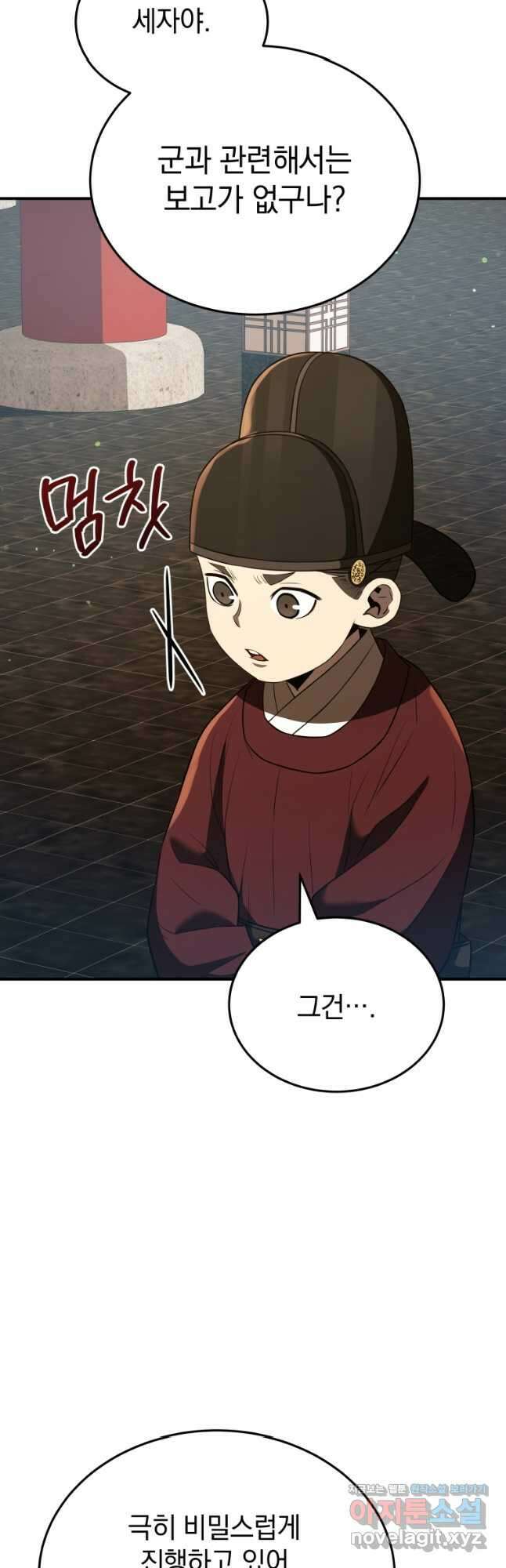 블랙기업조선 36화 16