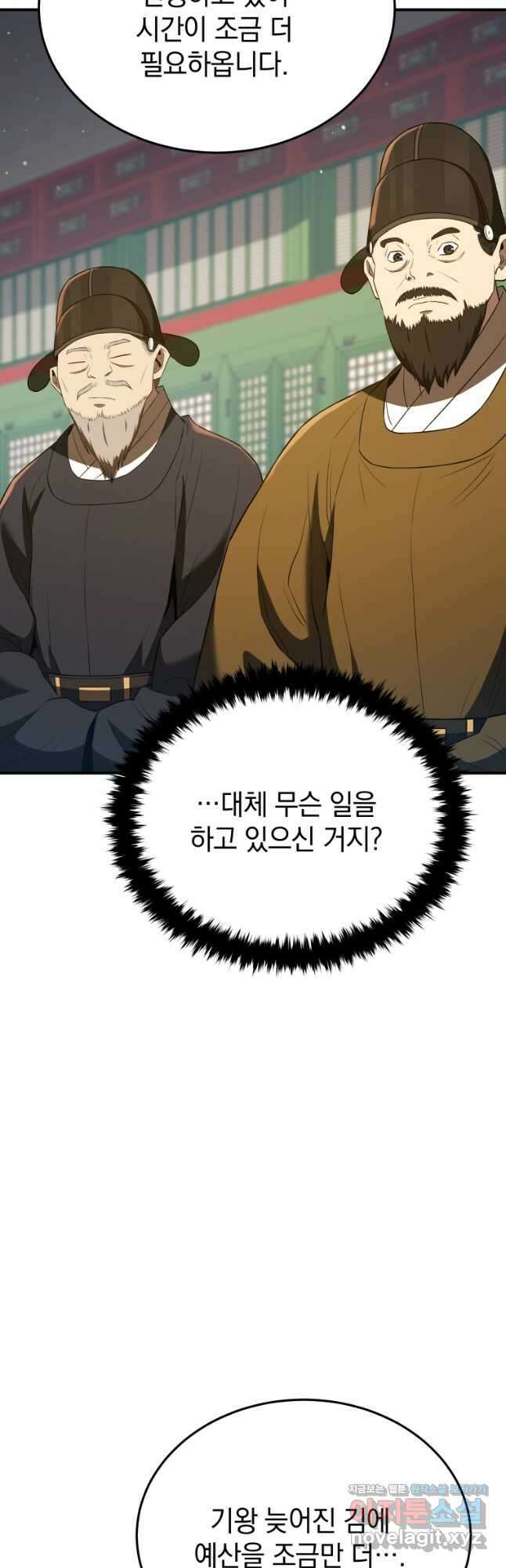 블랙기업조선 36화 17